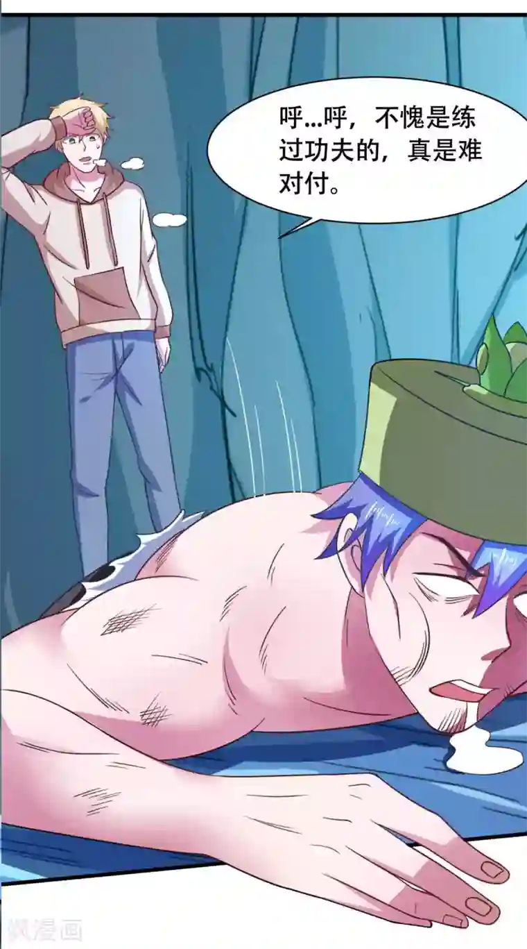 我在美人堆里当反派第54话 纯爱战士的愤怒！