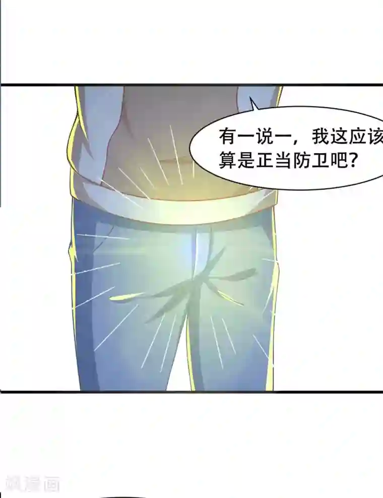 我在美人堆里当反派第54话 纯爱战士的愤怒！