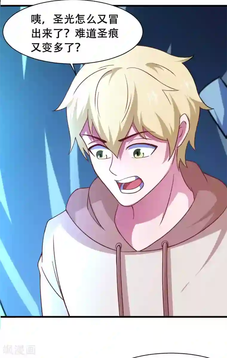 我在美人堆里当反派第54话 纯爱战士的愤怒！