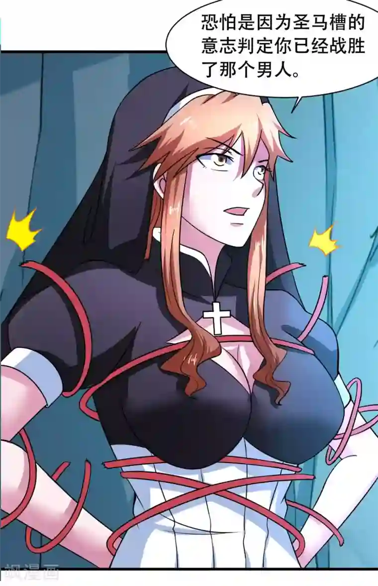 我在美人堆里当反派第54话 纯爱战士的愤怒！