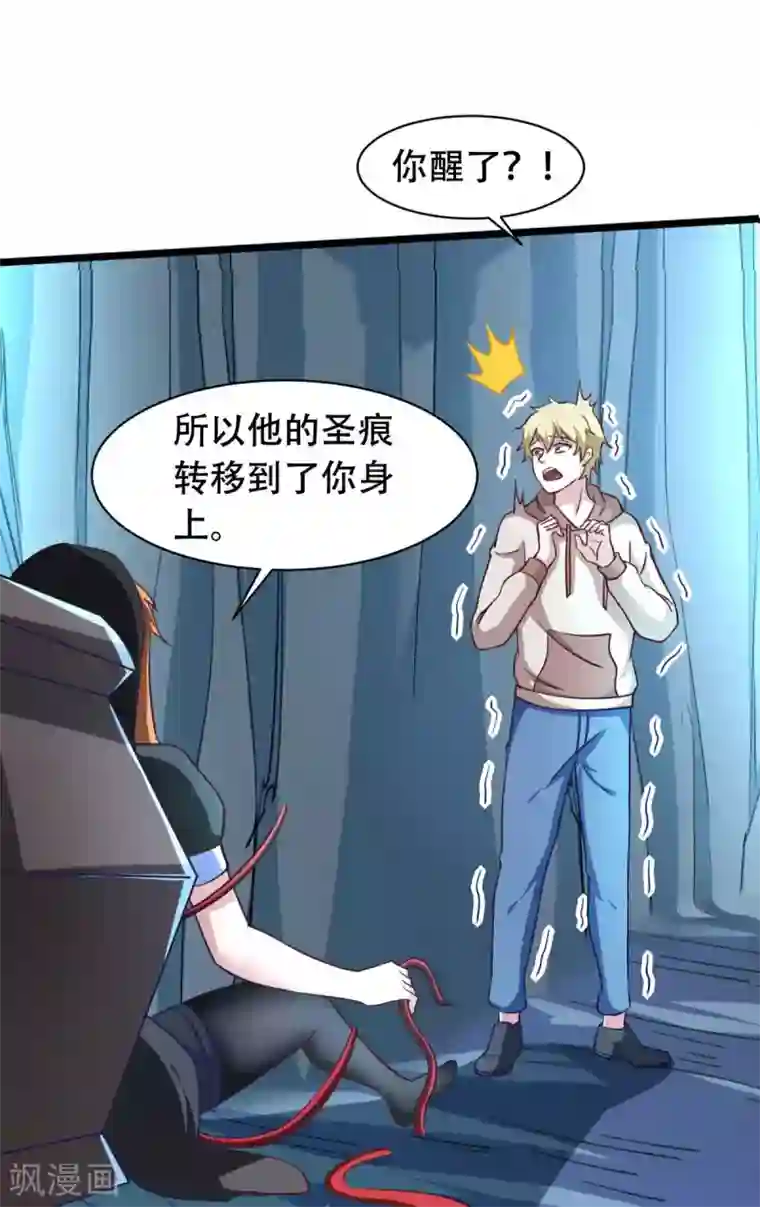 我在美人堆里当反派第54话 纯爱战士的愤怒！