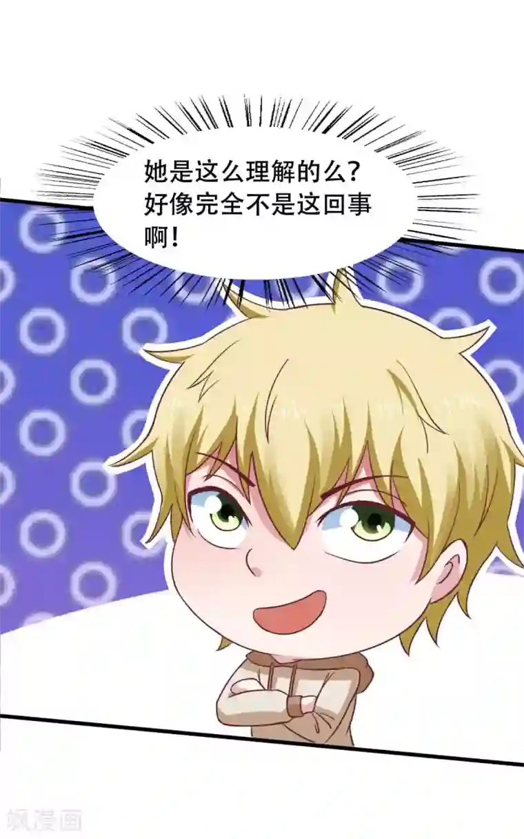 我在美人堆里当反派第54话 纯爱战士的愤怒！