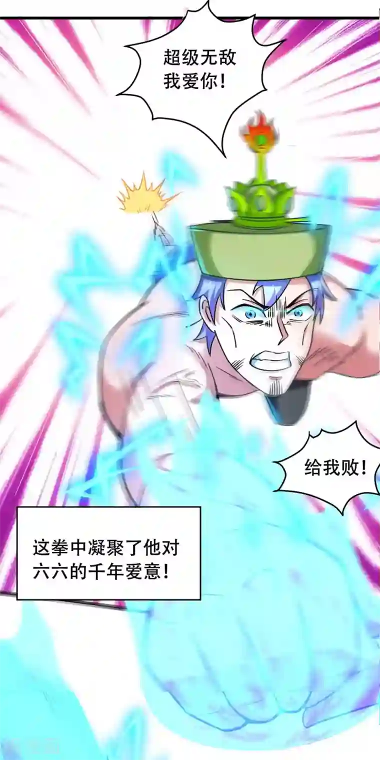 我在美人堆里当反派第54话 纯爱战士的愤怒！