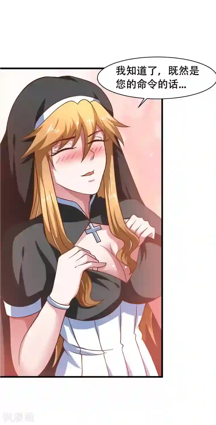 我在美人堆里当反派第54话 纯爱战士的愤怒！