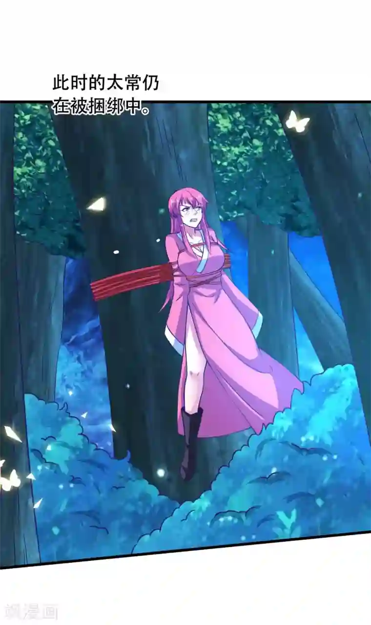 我在美人堆里当反派第54话 纯爱战士的愤怒！