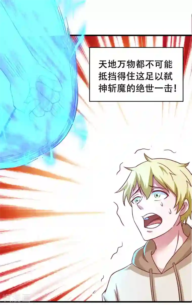 我在美人堆里当反派第54话 纯爱战士的愤怒！