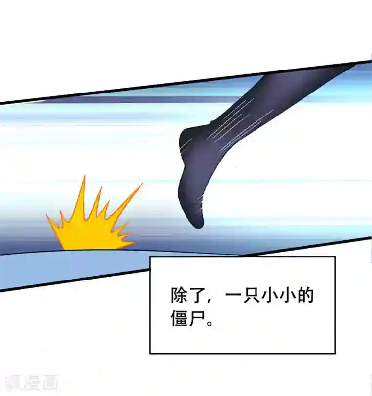 我在美人堆里当反派第54话 纯爱战士的愤怒！