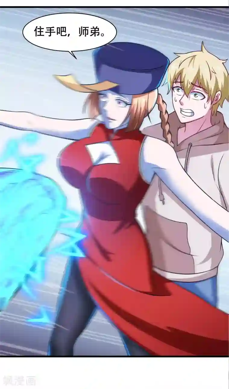 我在美人堆里当反派第54话 纯爱战士的愤怒！