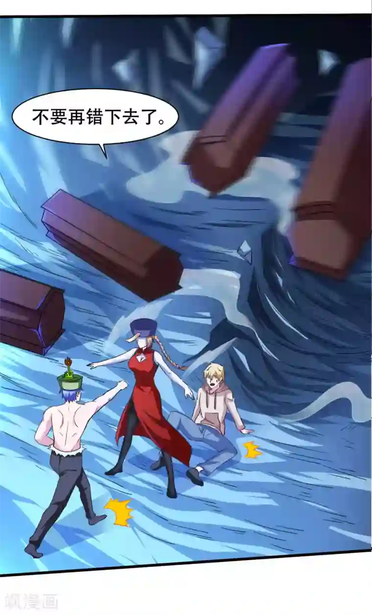 我在美人堆里当反派第54话 纯爱战士的愤怒！