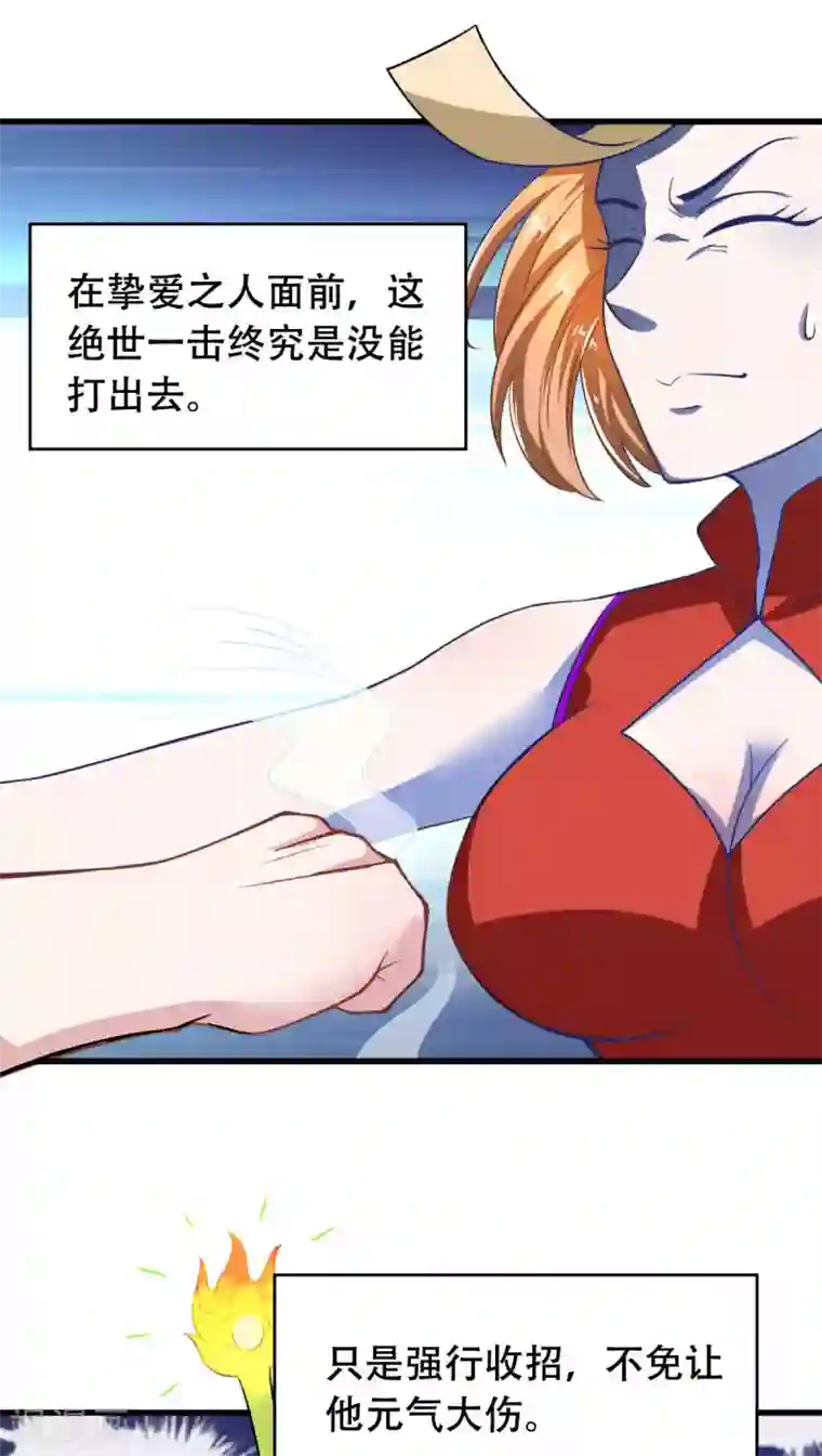 我在美人堆里当反派第54话 纯爱战士的愤怒！