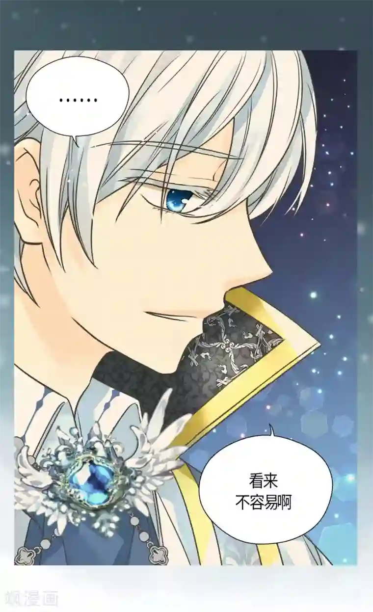 皇帝的独生女第426话 跟埃辛牵手