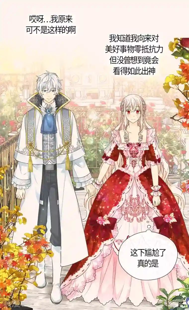 皇帝的独生女第426话 跟埃辛牵手