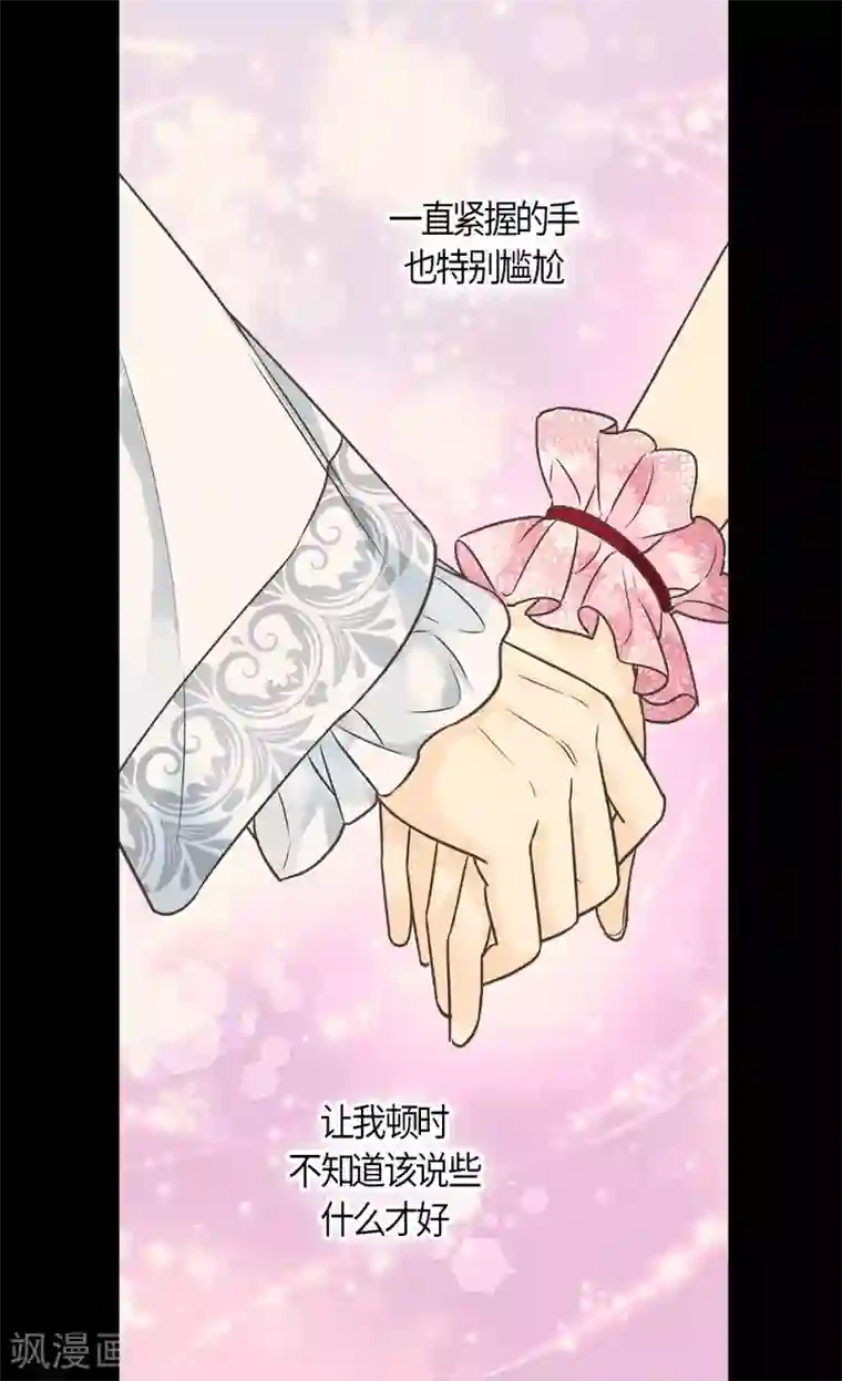 皇帝的独生女第426话 跟埃辛牵手