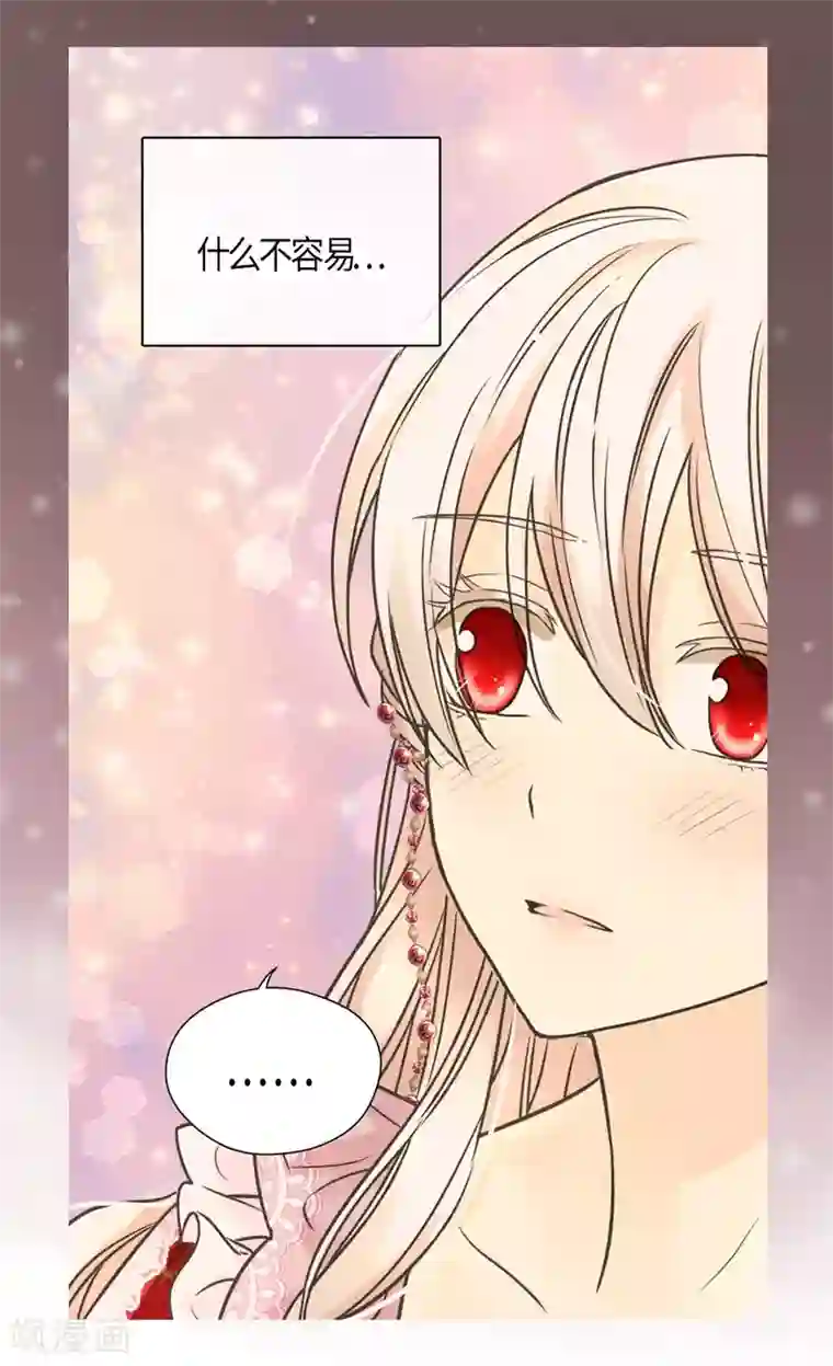 皇帝的独生女第426话 跟埃辛牵手