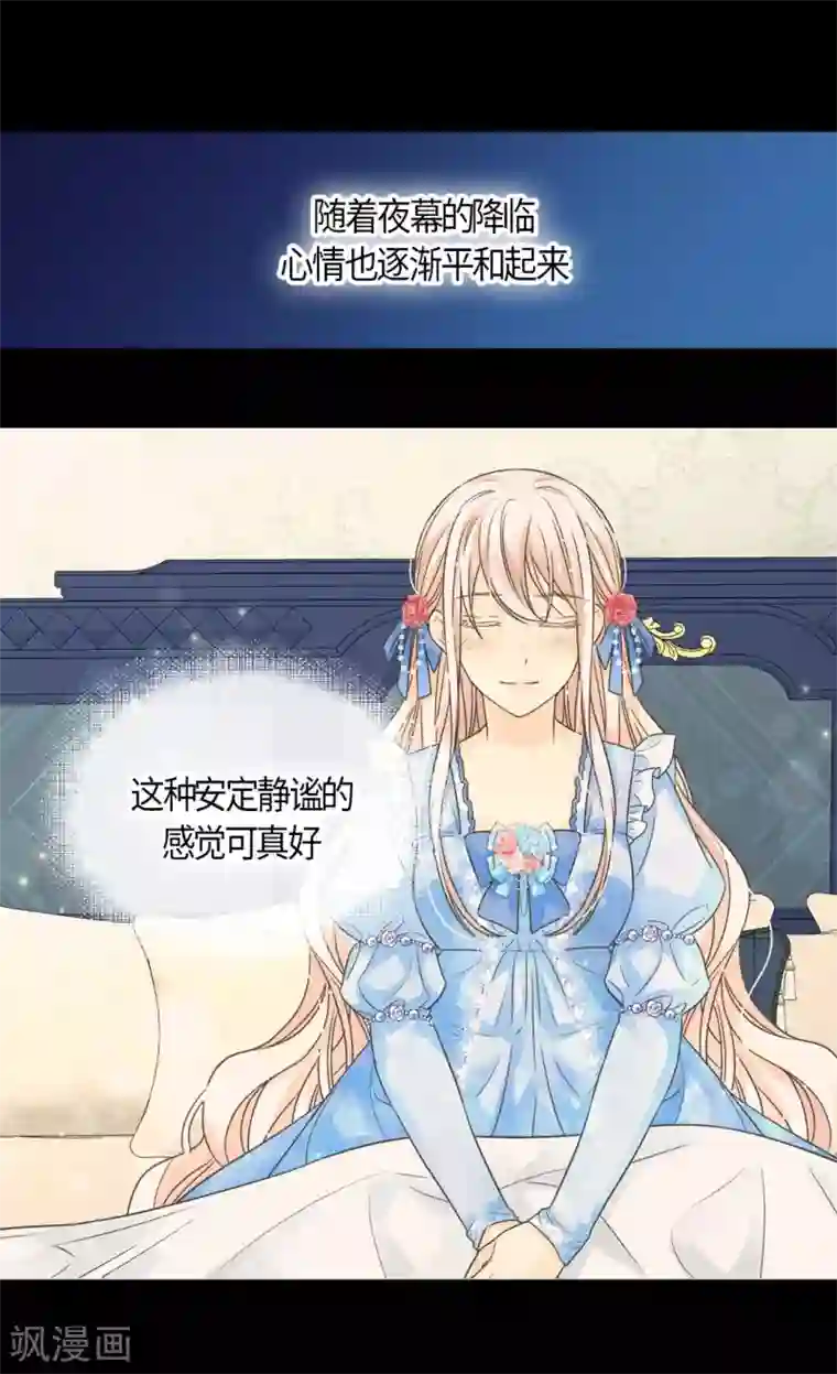 皇帝的独生女第426话 跟埃辛牵手