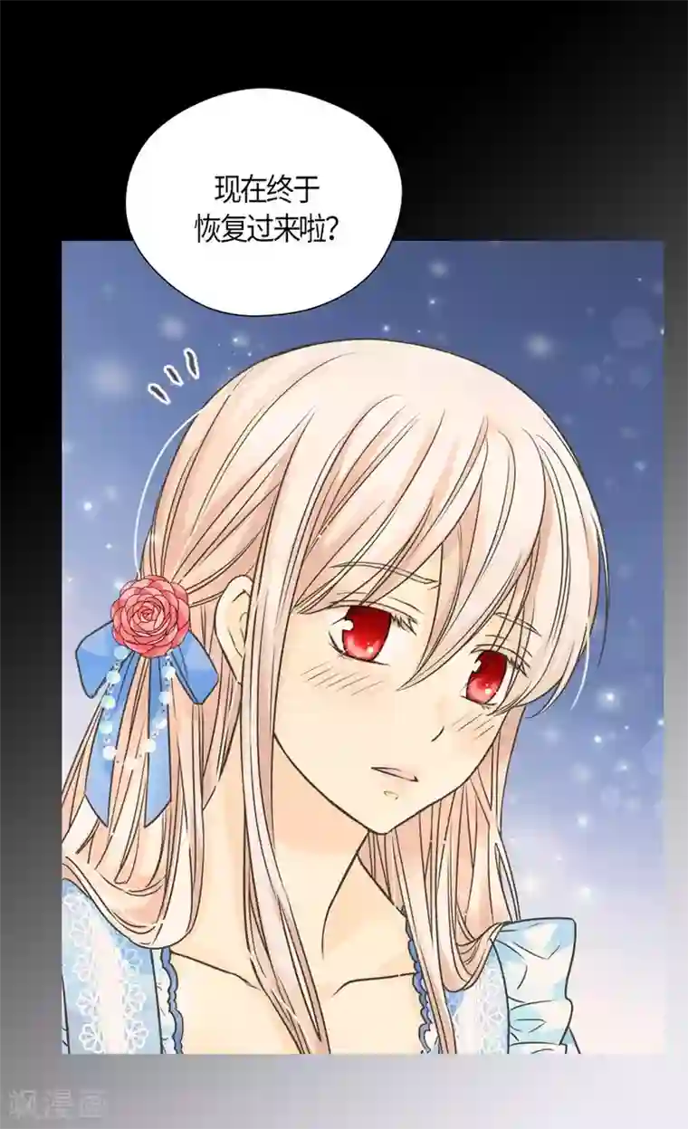 皇帝的独生女第426话 跟埃辛牵手