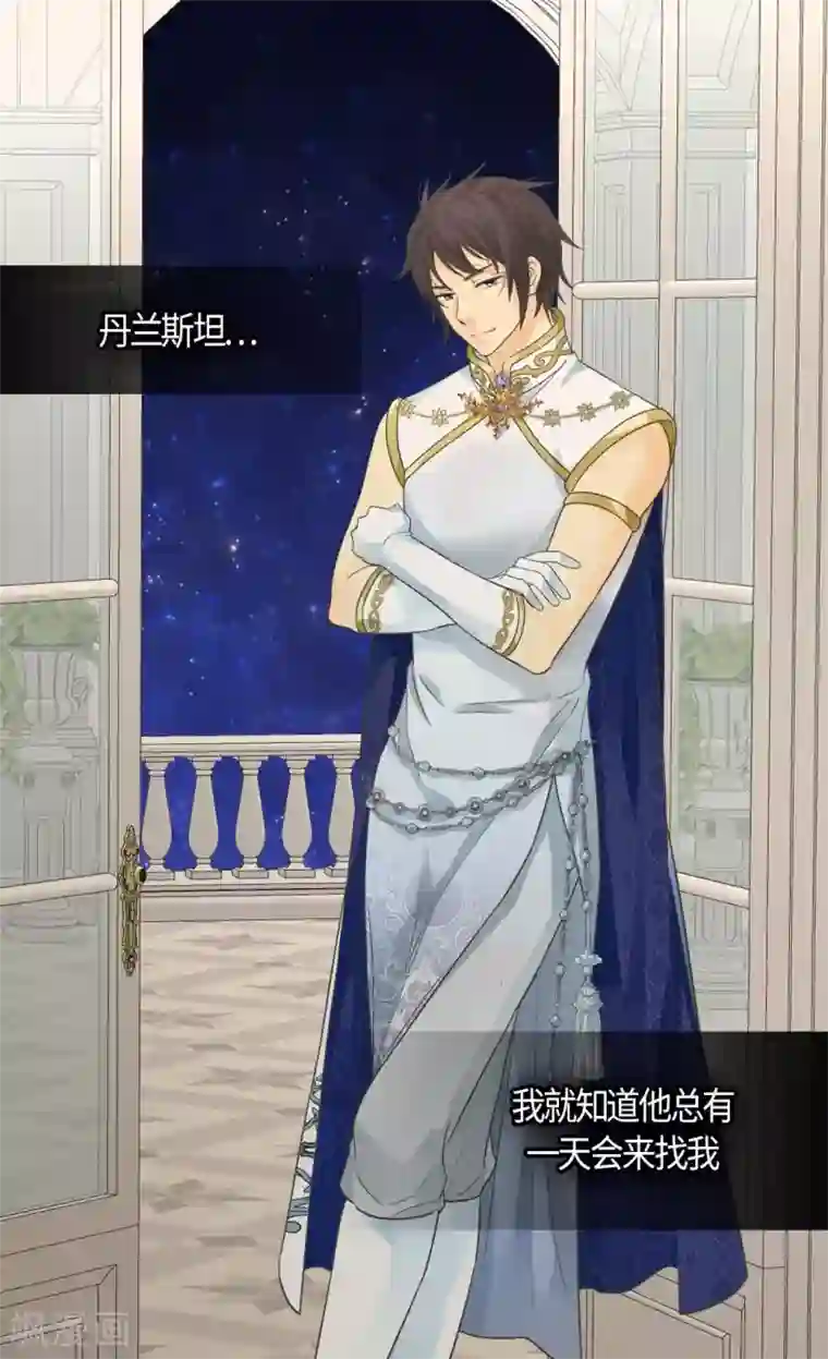 皇帝的独生女第426话 跟埃辛牵手