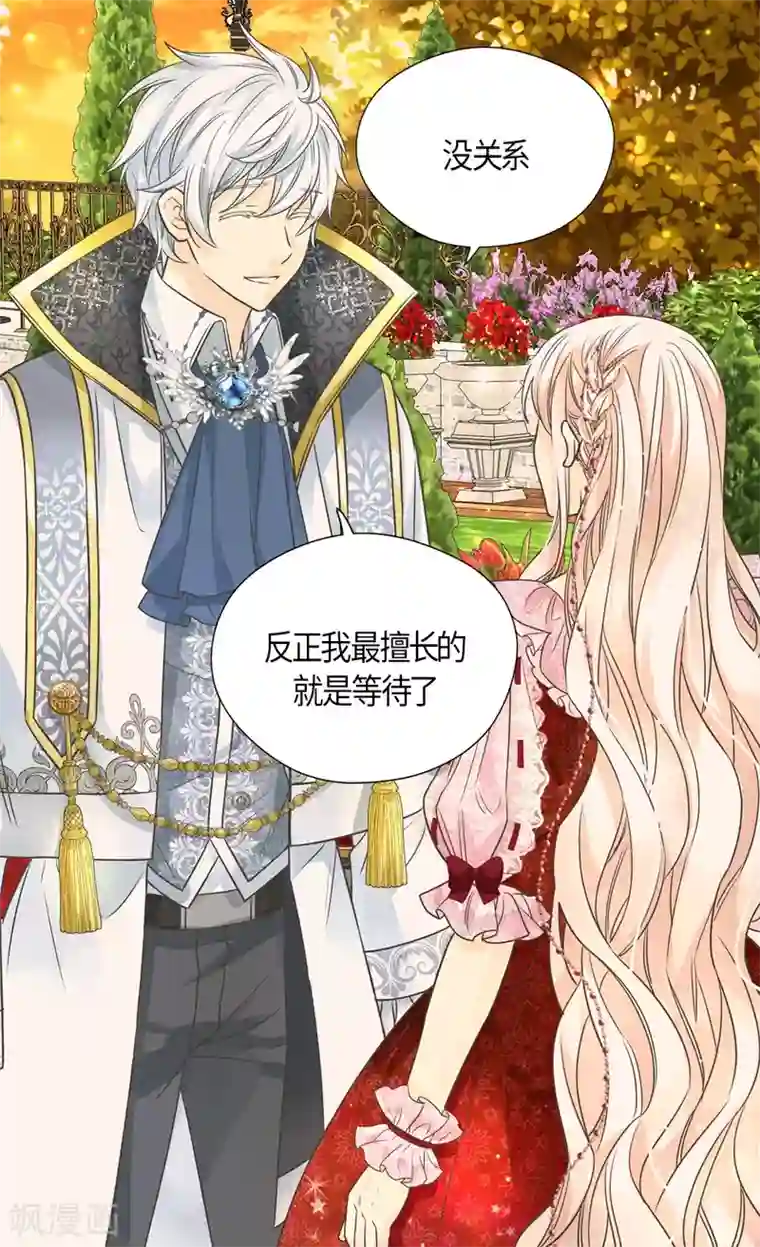 皇帝的独生女第426话 跟埃辛牵手