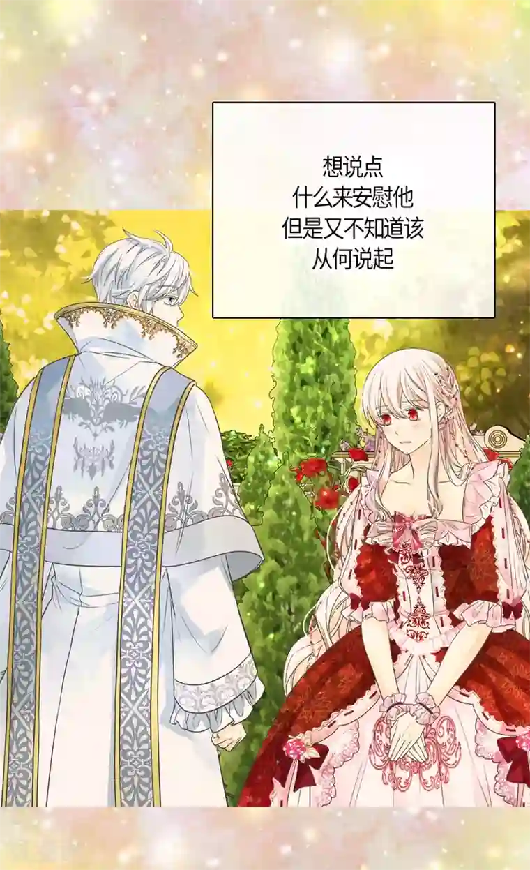 皇帝的独生女第426话 跟埃辛牵手