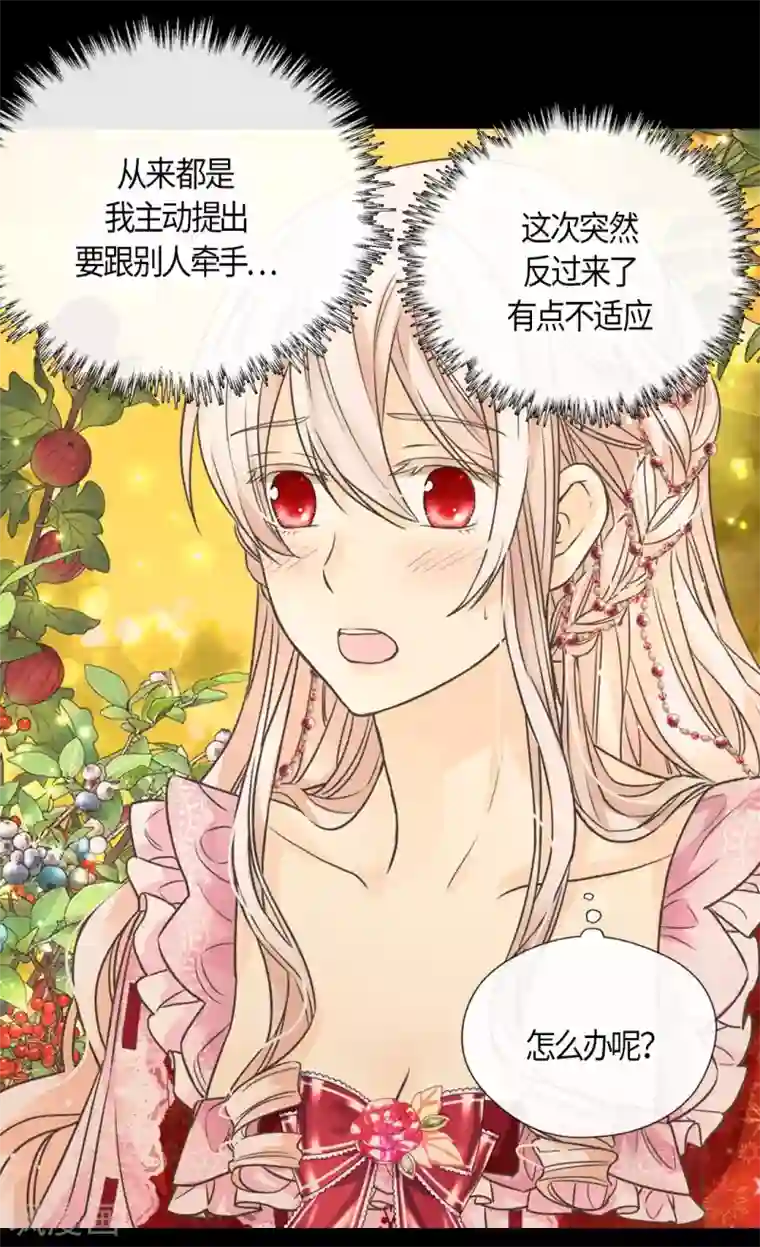 皇帝的独生女第426话 跟埃辛牵手