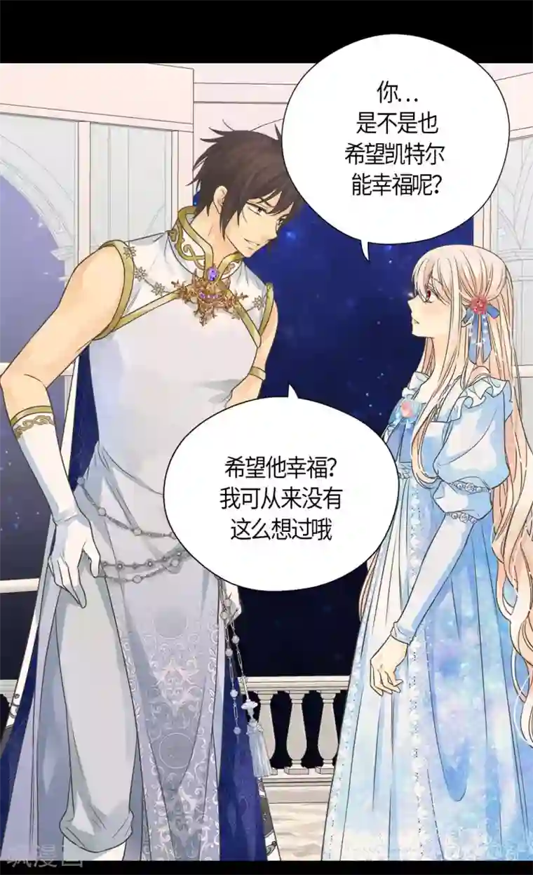 皇帝的独生女第427话 丹兰斯坦的回复