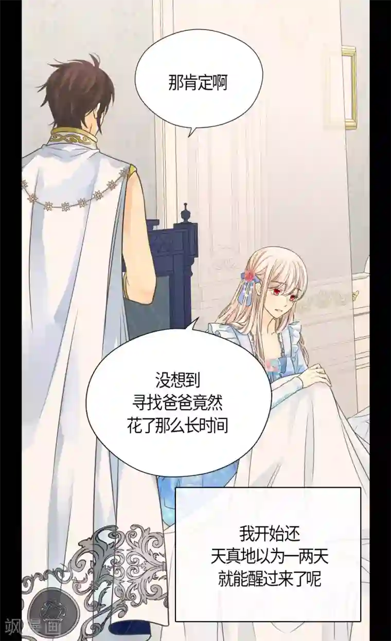 皇帝的独生女第427话 丹兰斯坦的回复