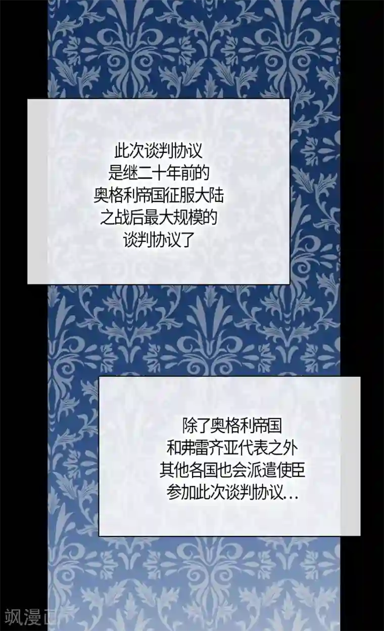 皇帝的独生女第428话 探病行程