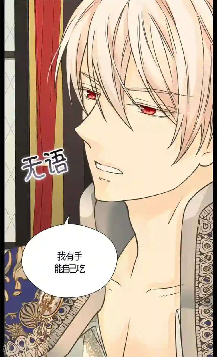 皇帝的独生女第429话 爸爸张嘴~啊~