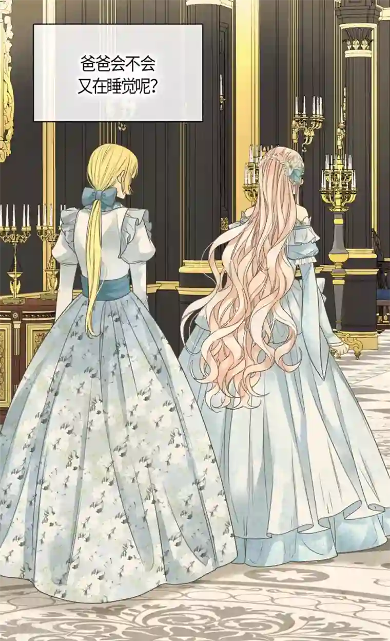 皇帝的独生女第429话 爸爸张嘴~啊~