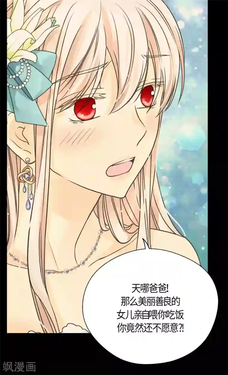 皇帝的独生女第429话 爸爸张嘴~啊~