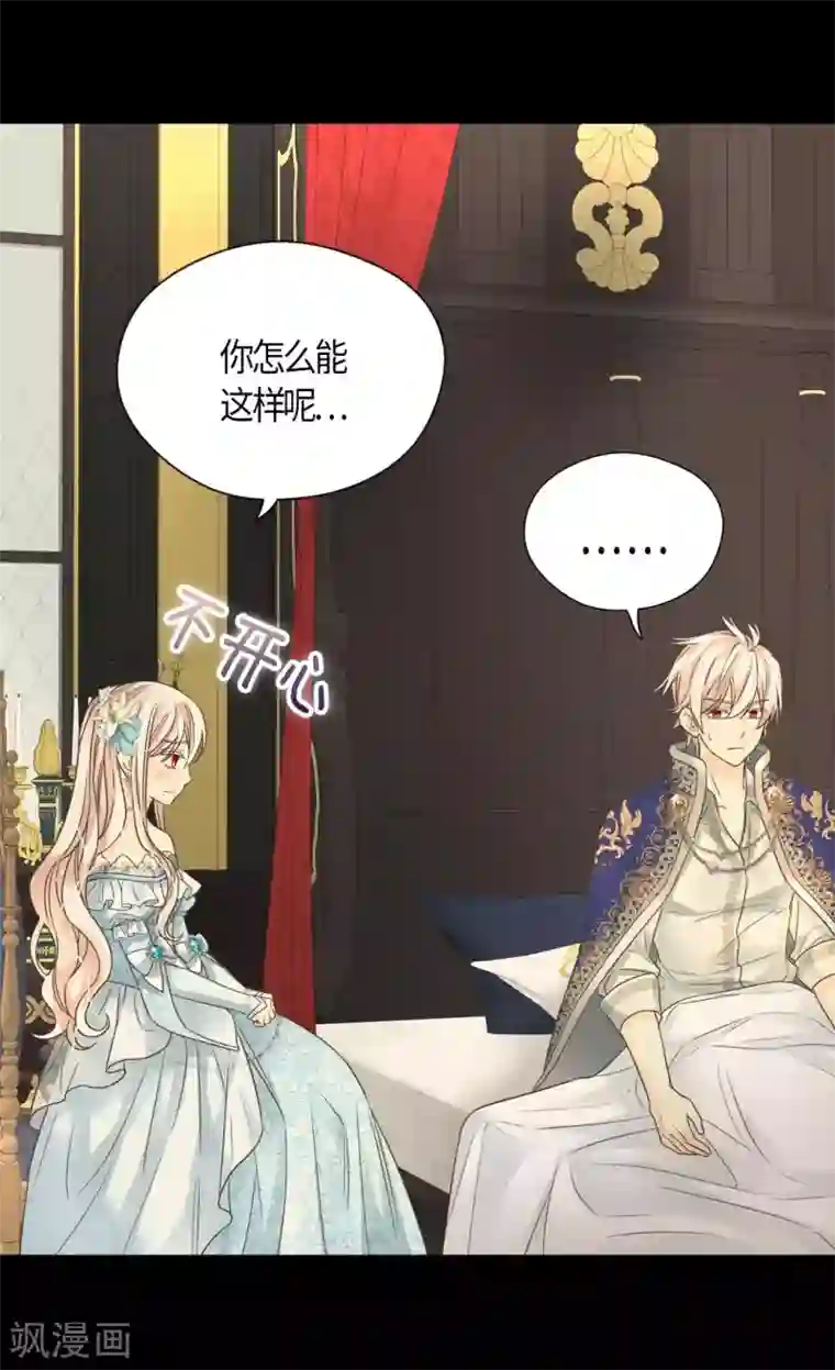 皇帝的独生女第429话 爸爸张嘴~啊~