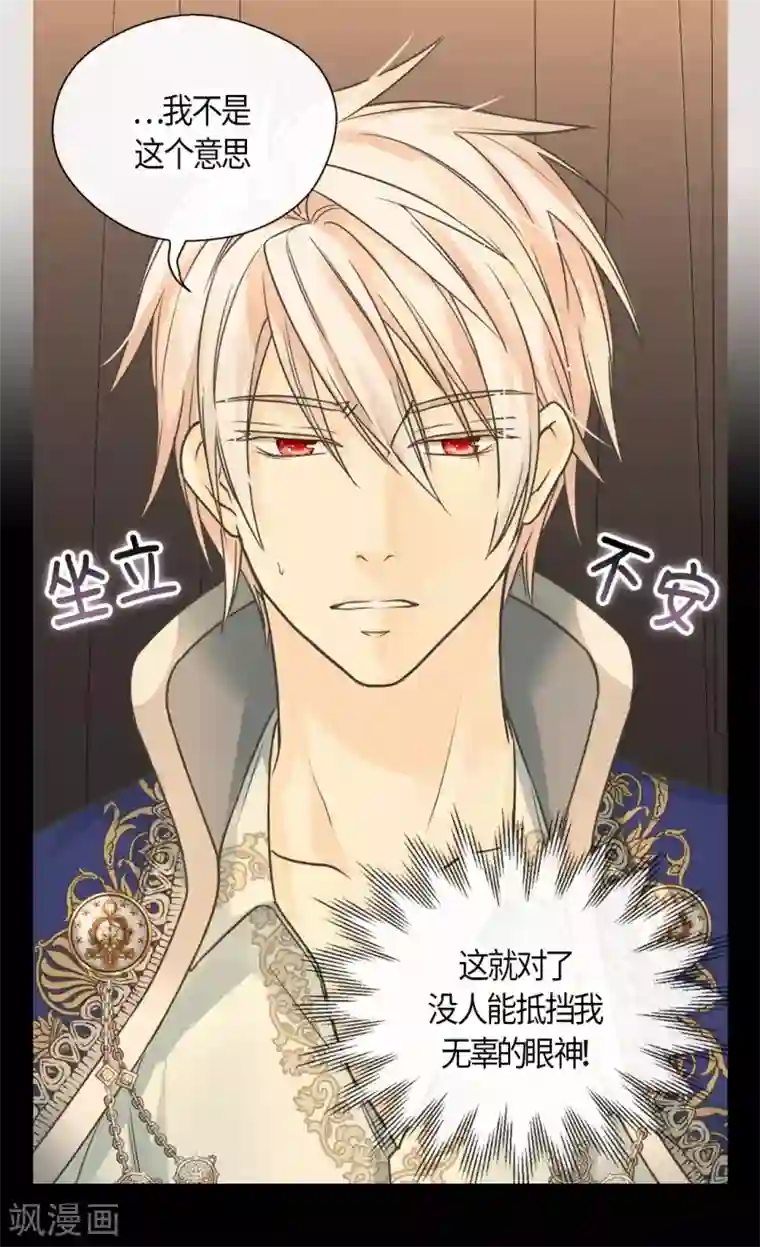 皇帝的独生女第429话 爸爸张嘴~啊~