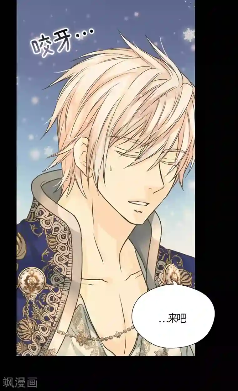 皇帝的独生女第429话 爸爸张嘴~啊~