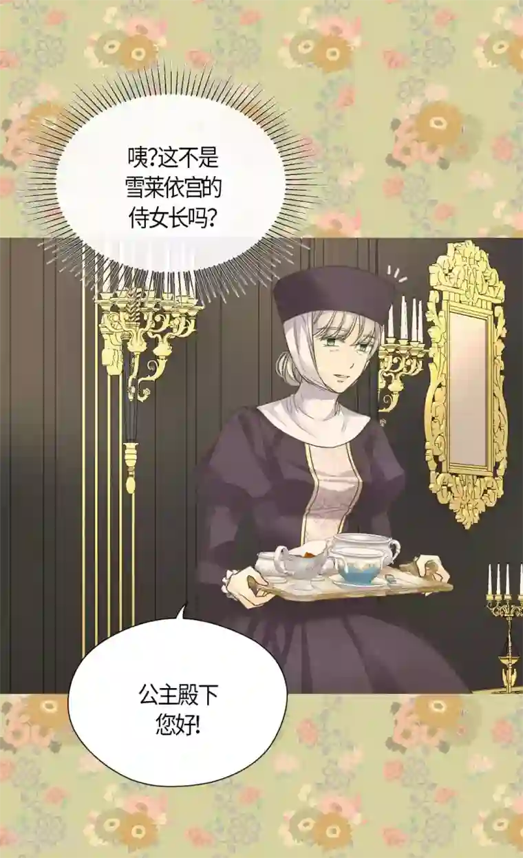 皇帝的独生女第429话 爸爸张嘴~啊~