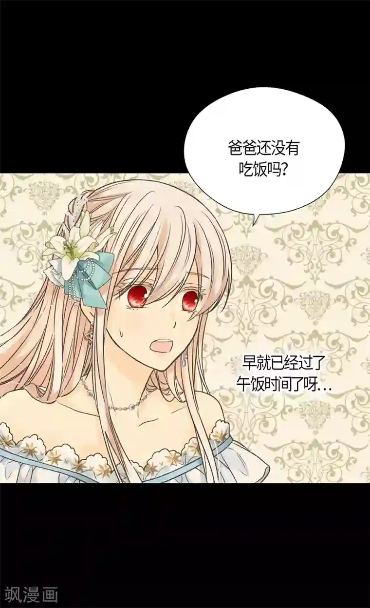 皇帝的独生女第429话 爸爸张嘴~啊~