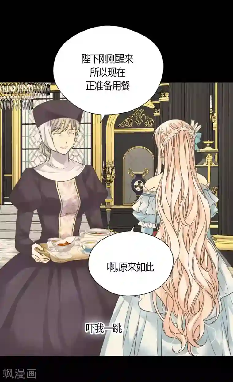 皇帝的独生女第429话 爸爸张嘴~啊~