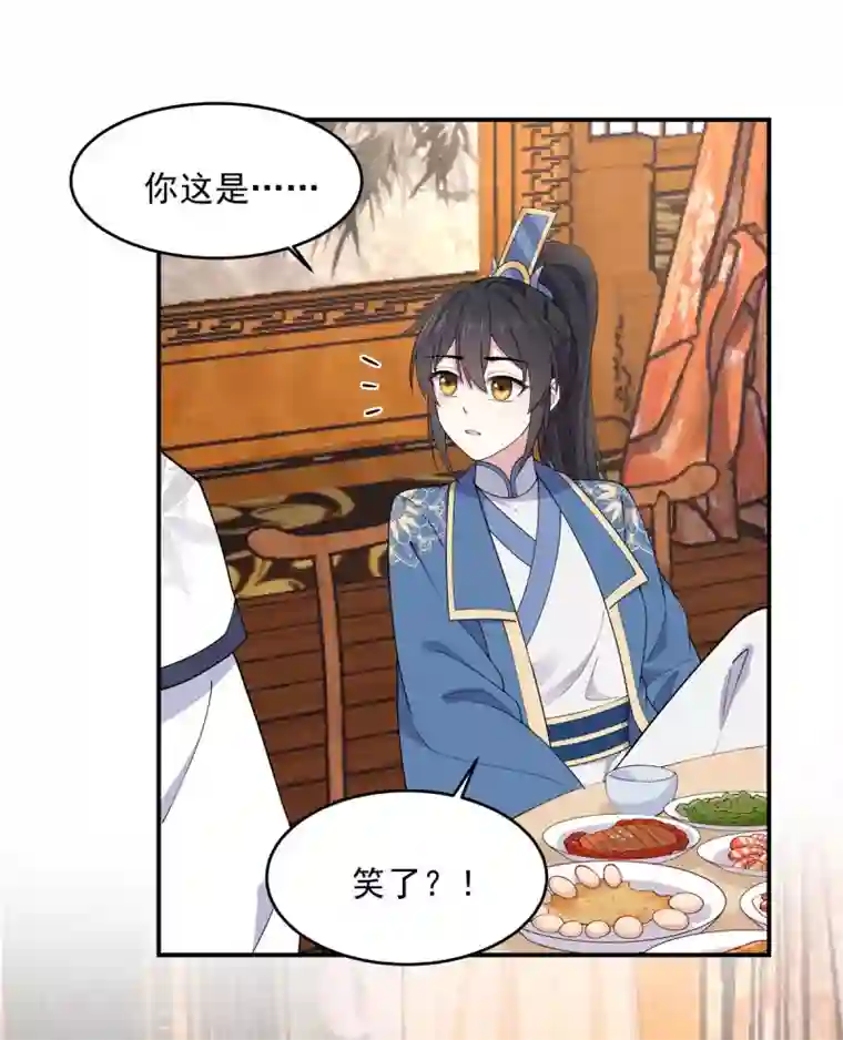 报告！帝君你有毒！第73话 不自觉的心动了