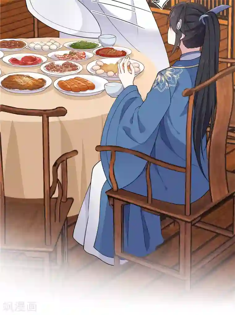 报告！帝君你有毒！第73话 不自觉的心动了