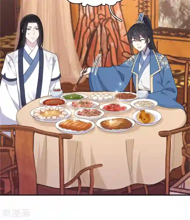 报告！帝君你有毒！第73话 不自觉的心动了