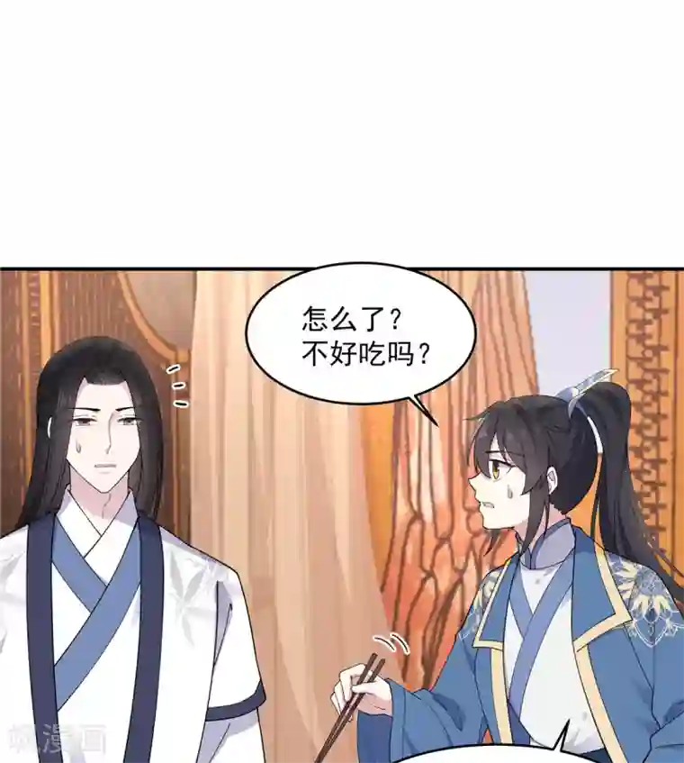 报告！帝君你有毒！第73话 不自觉的心动了