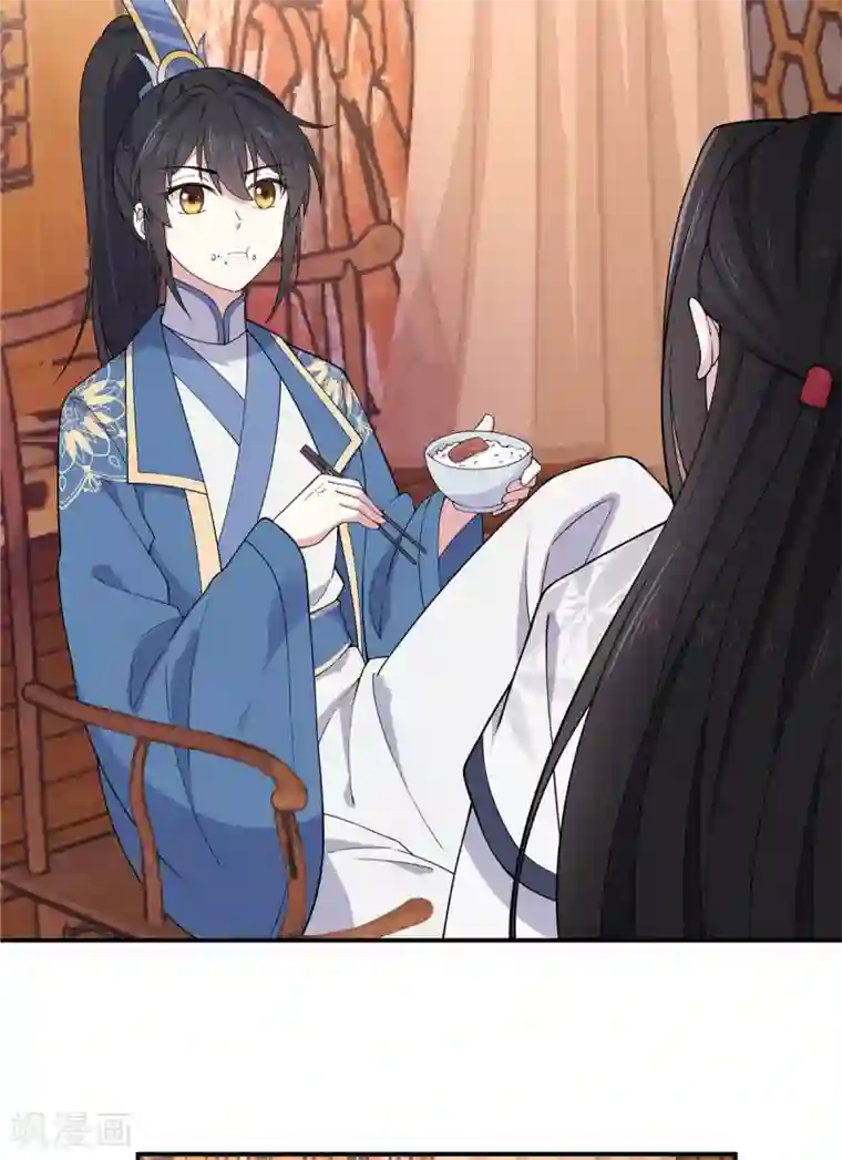 报告！帝君你有毒！第73话 不自觉的心动了