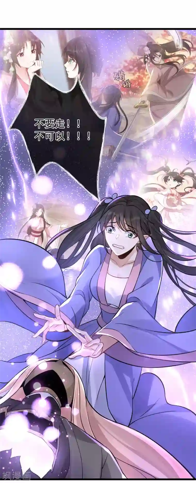 废女妖神第81话1 结局？