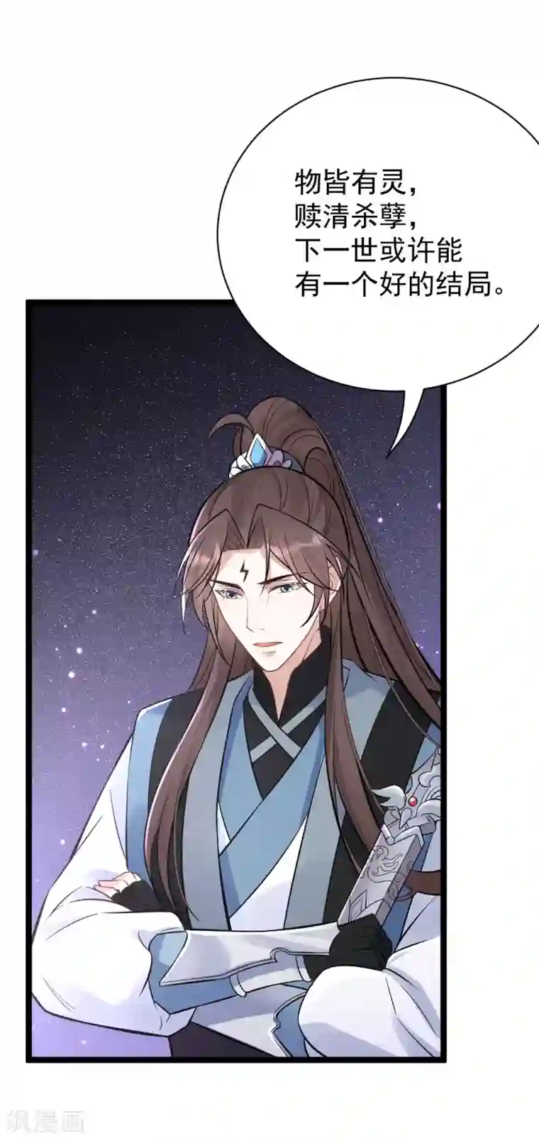 废女妖神第81话1 结局？