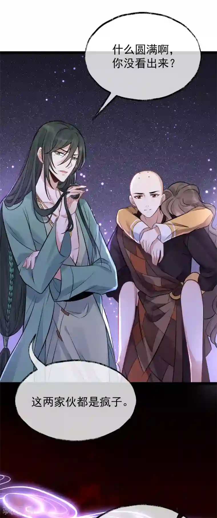 废女妖神第81话1 结局？