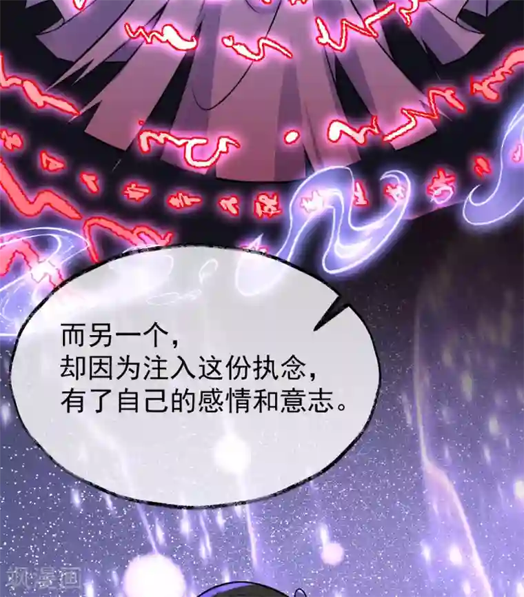 废女妖神第81话1 结局？