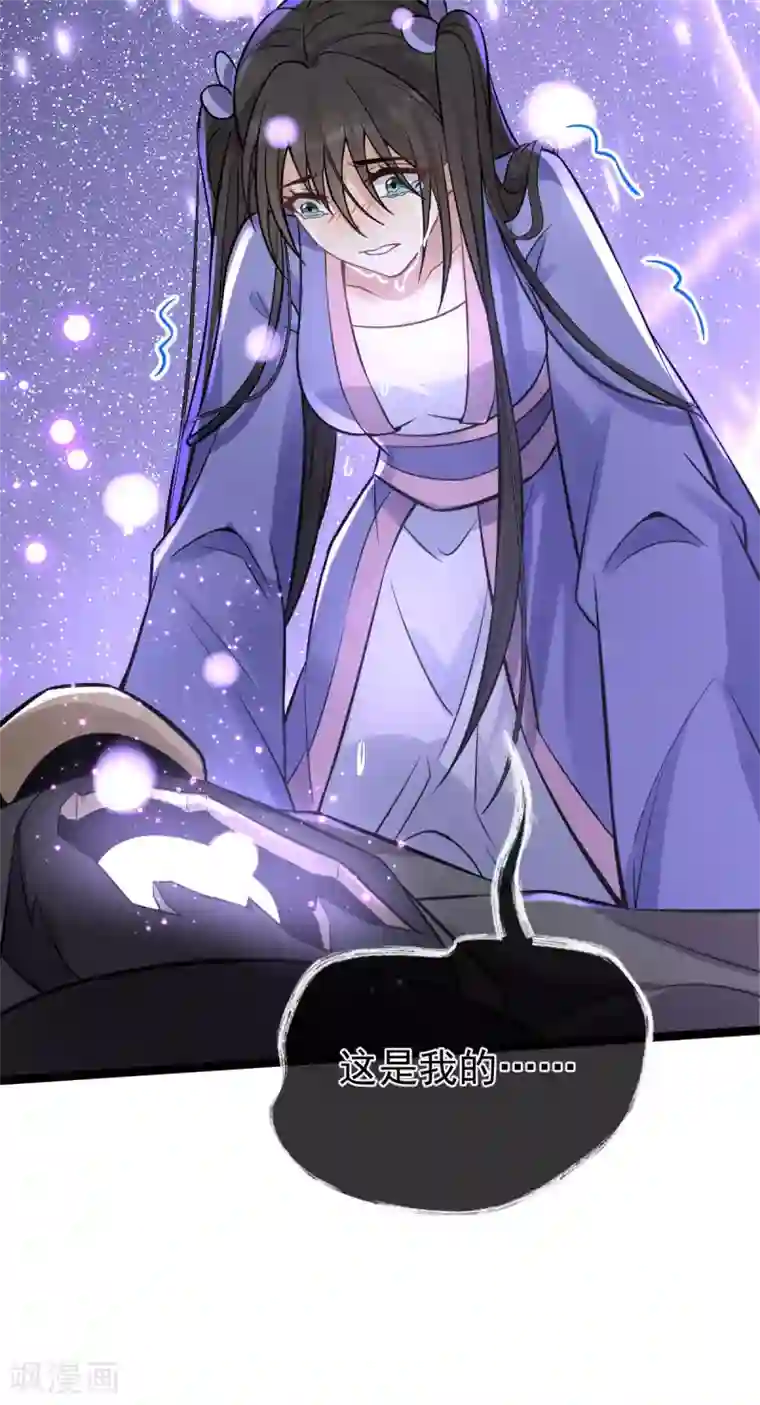 废女妖神第81话1 结局？