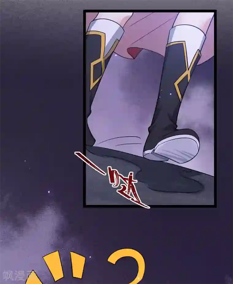 废女妖神第81话1 结局？