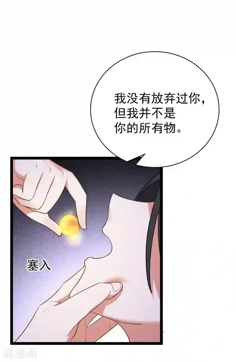 废女妖神第81话1 结局？