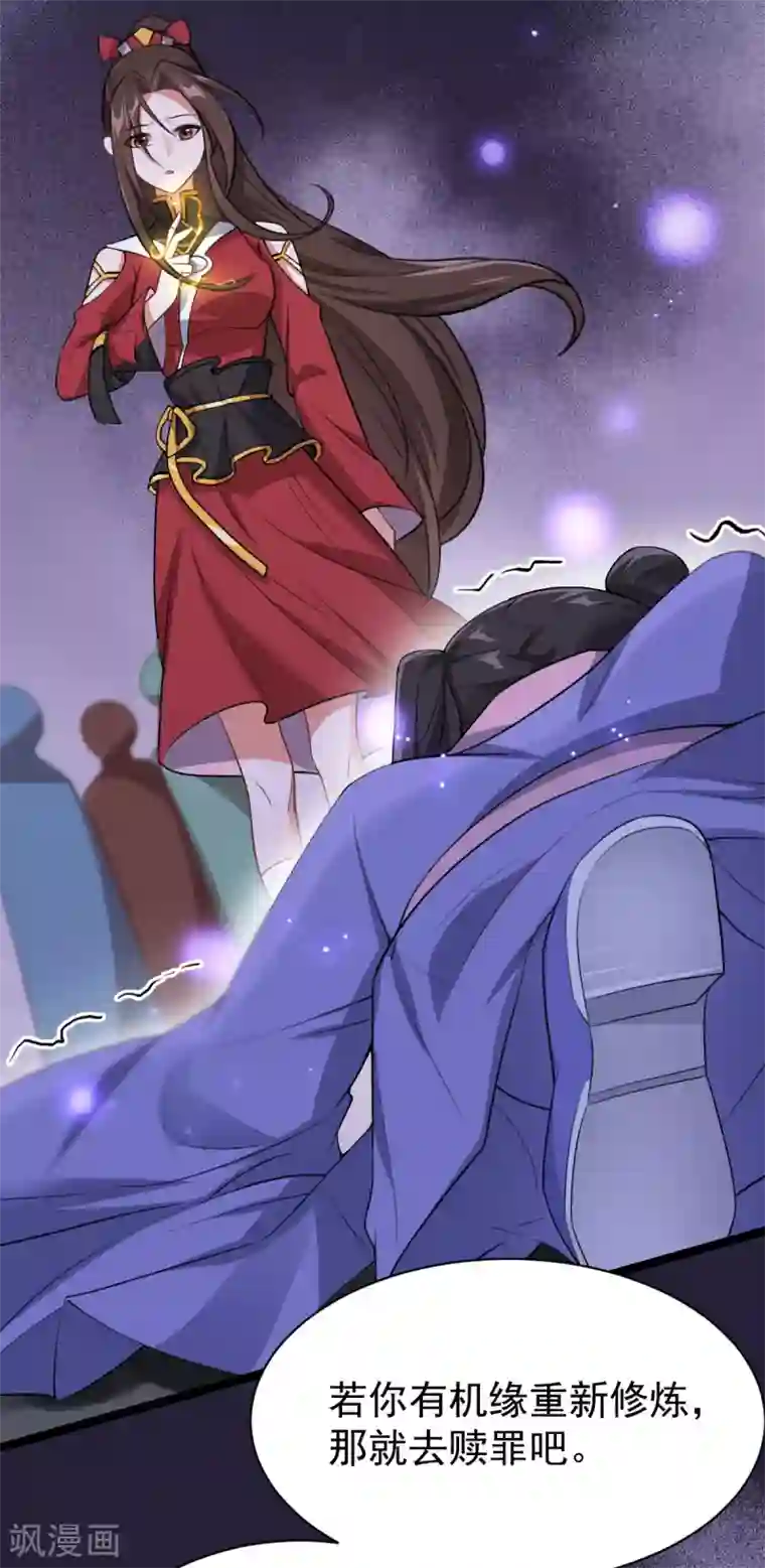 废女妖神第81话1 结局？