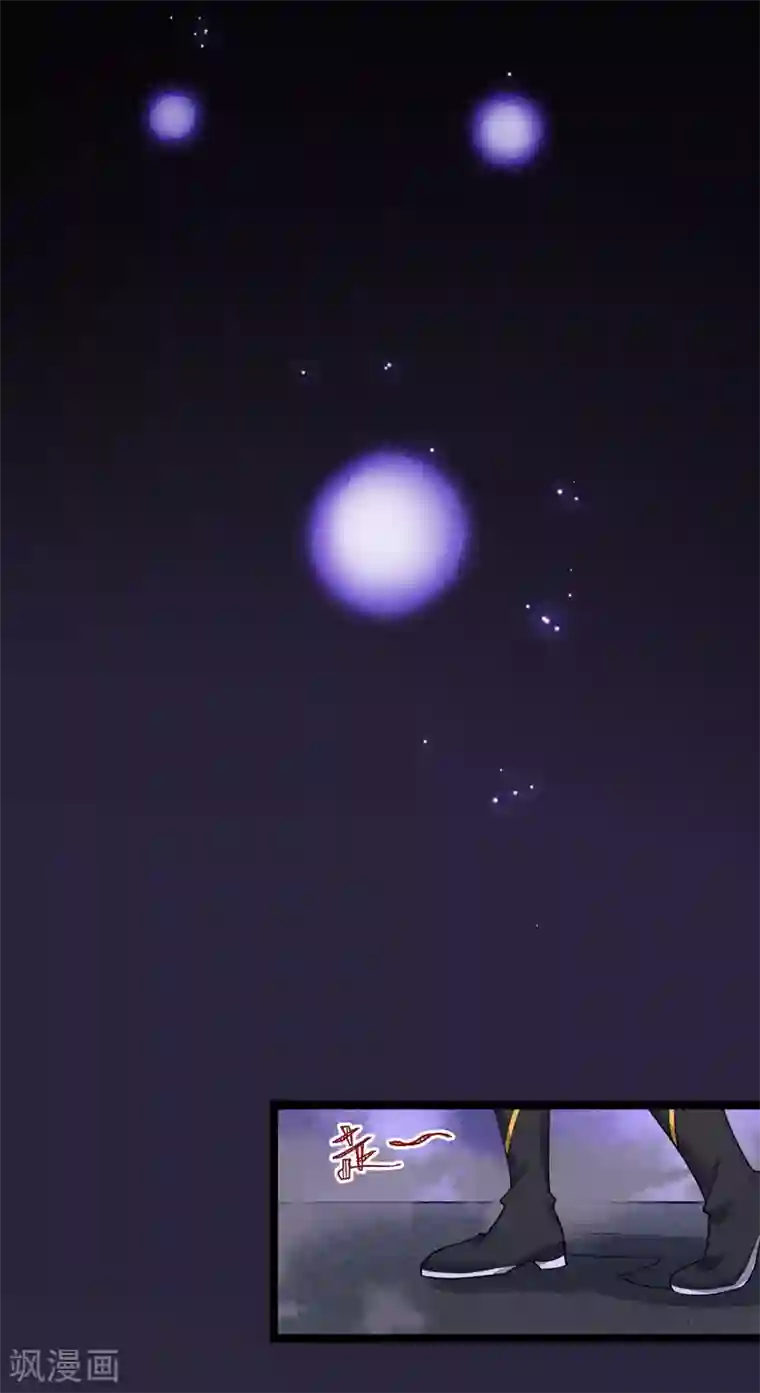 废女妖神第81话1 结局？